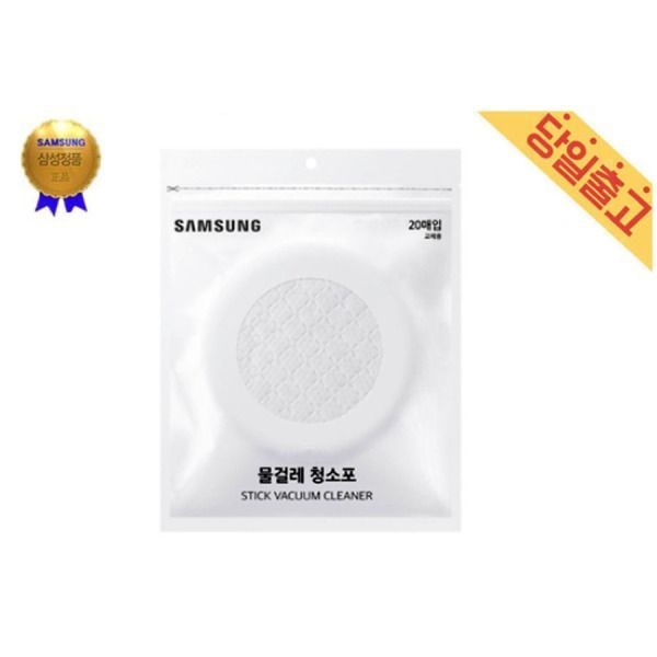 삼성정품 제트2.0 비스포크 물걸레포 20매 VCA-SPA92 399177
