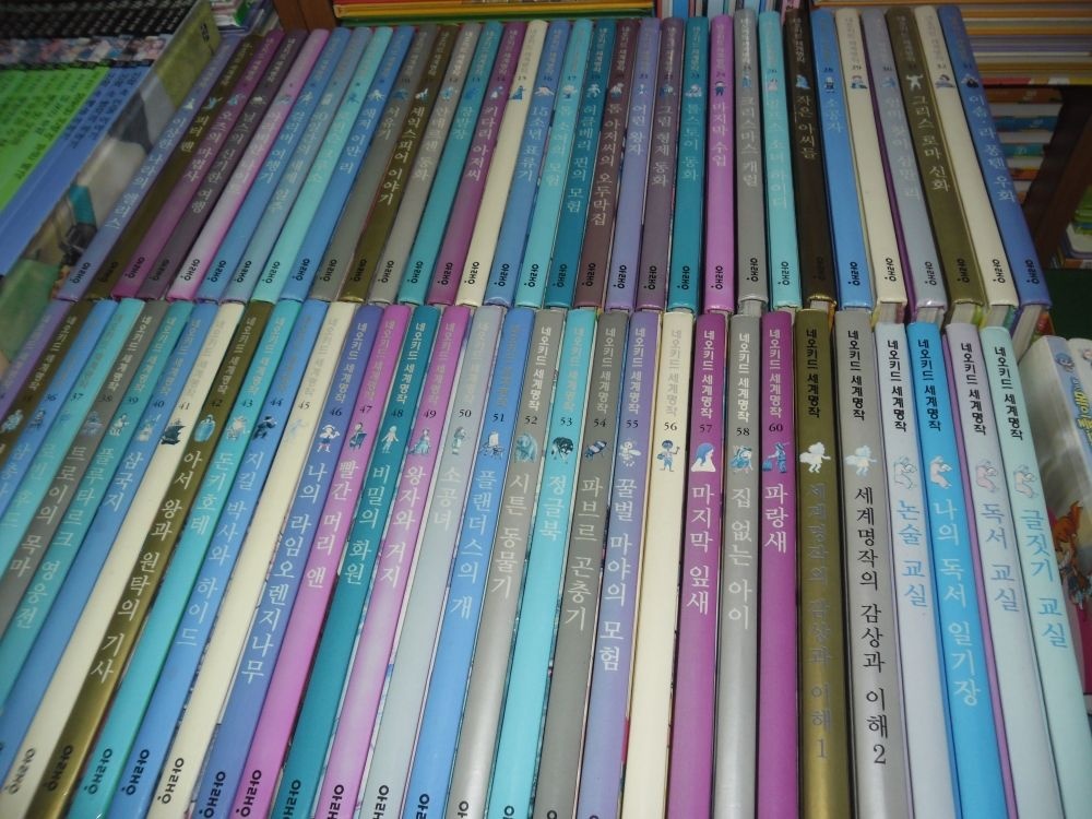 아래아 [개똥이네][중고]네오키드 세계명작동화 본책+별책(MQ78)