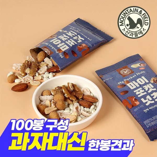 [산과들에]실속하루견과 마이포켓넛츠 100봉 (견과3종/간식3종) : 롯데ON