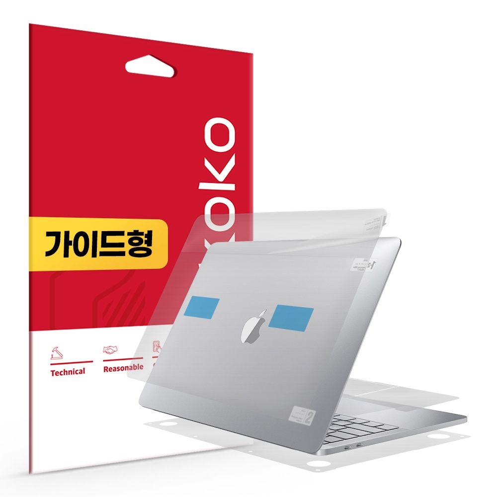 스코코 맥북프로 14인치 M3 무광 전신 외부보호필름 3종 1세트