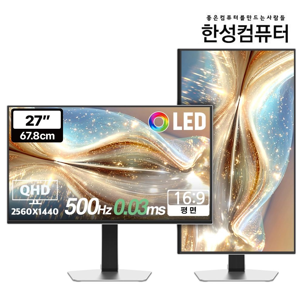 한성컴퓨터 TFG27Q50FLMW QD-OLED QHD 500Hz 게이밍 화이트 모니터