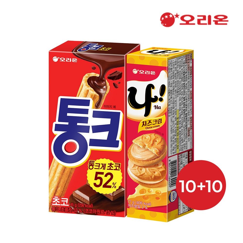 오리온 통크 45g 10개 + 나샌드 77g 10개