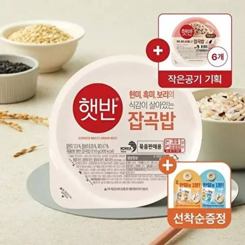 [CJ제일제당][T] 햇반 잡곡밥 30입 기획팩 (210g x24개+130g x6개)+1분링 12g 2팩 증정(선착순)