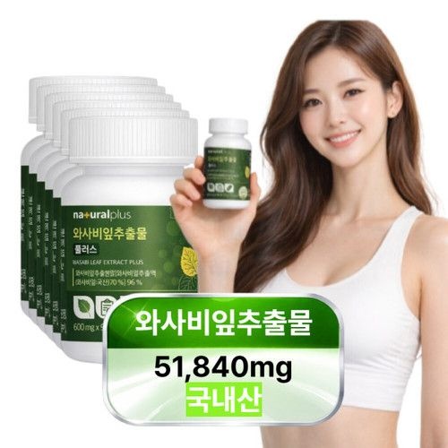 와사비잎추출물 96% 이소비텍신 국내산 HACCP 600mgx90정 6개