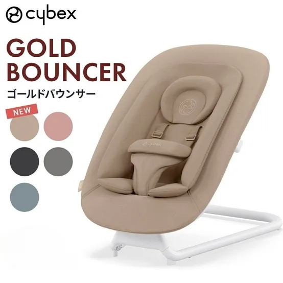 싸이벡스 cybex 바운서 체어 아기 의자 cybex lemo bouncer