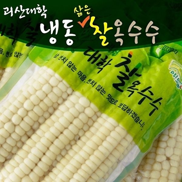 [명가일품]괴산 대학 냉동 삶은 찰옥수수 30개 (3개x10팩/개당 16cm내외)
