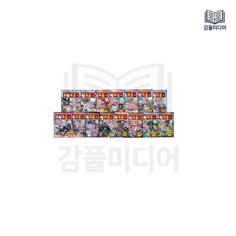 코믹 메이플 스토리 수학도둑 31~45 세트 - 전15권 - 국내 최초 수학논술만화