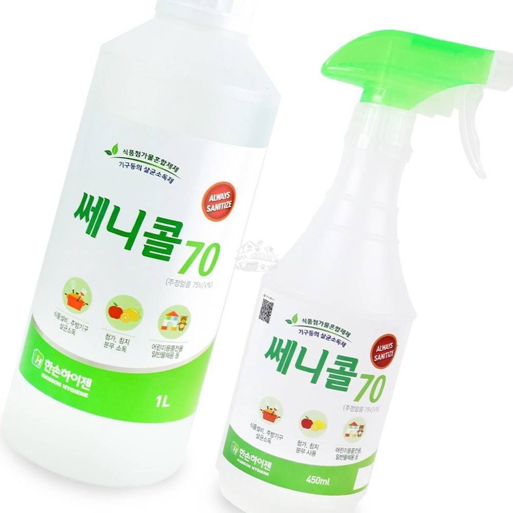 어린이집 식당 위생 알콜 본품 리필 물건소독 소독알콜 유행성감기