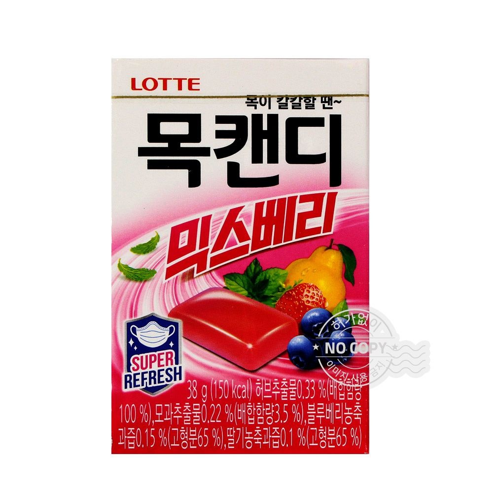 롯데 롯데리아 과자사탕초콜릿간식/A96_롯데 목캔디 믹스베리 38g/사무실,회사,탕비실,모임,어린이집,학원,교회,과자파티