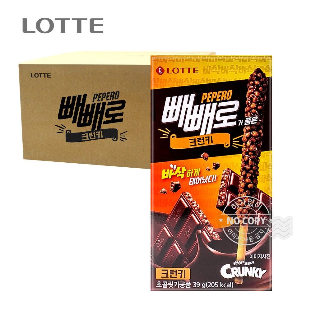 롯데 롯데리아 과자사탕초콜릿간식/I94_[박스] 롯데 빼빼로 크런키 39g 40입/사무실,회사,탕비실,모임,어린이집,학원,교회,과자파