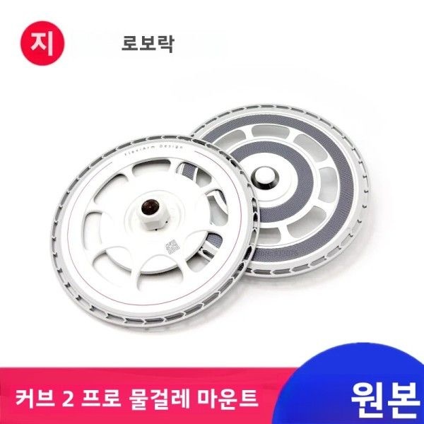 [해외] 오리지널 로보락 플렉시암 디자인 물 거치대 Q 리보 커브 2 프로 홀더