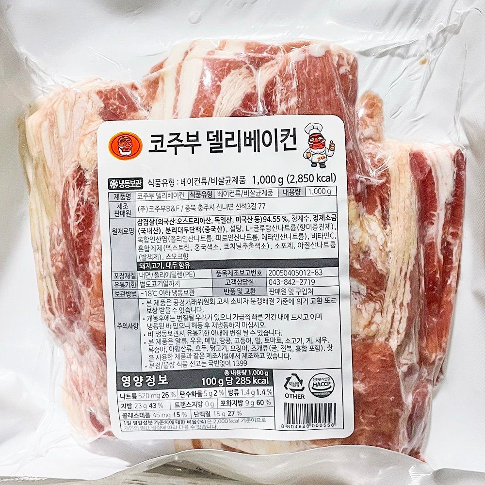 베이컨 파지 1kg 비살균 냉동 대용량 축산가공식품