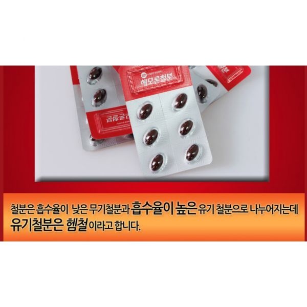 빈혈예방 철분보충제 종근당건강 헤모론철분 500mg x 60 캡슐 1개월분