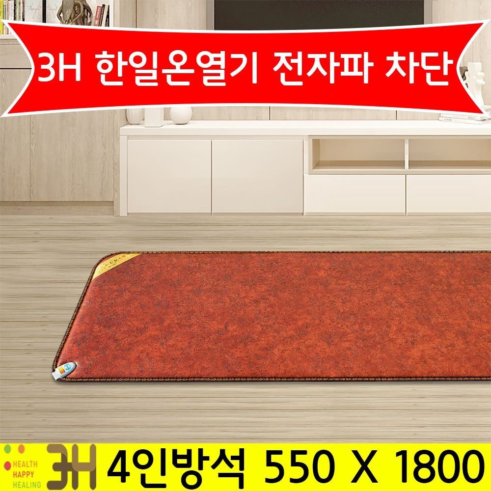 전기매트 전기방석 1인용전기장판 보이로