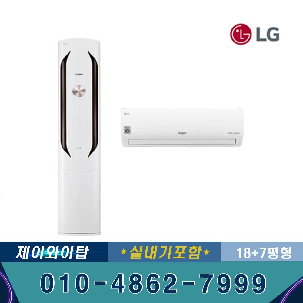 상품상세참조 LG전자 FQ18VBWWA2  휘센 투윈원 에어컨 18+6형 기본별도