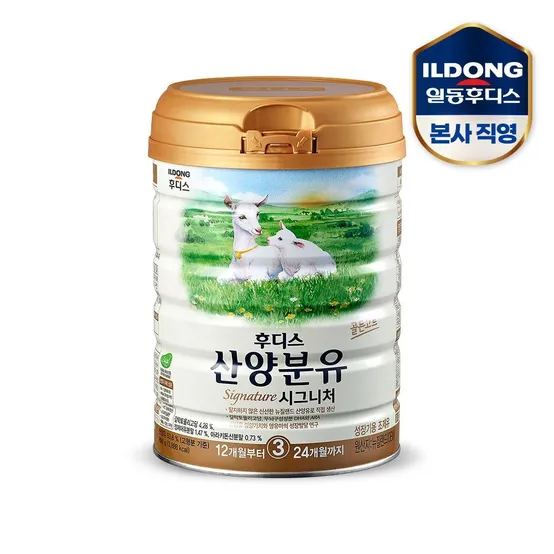 후디스 산양분유 시그니처 800g 3단계 1캔