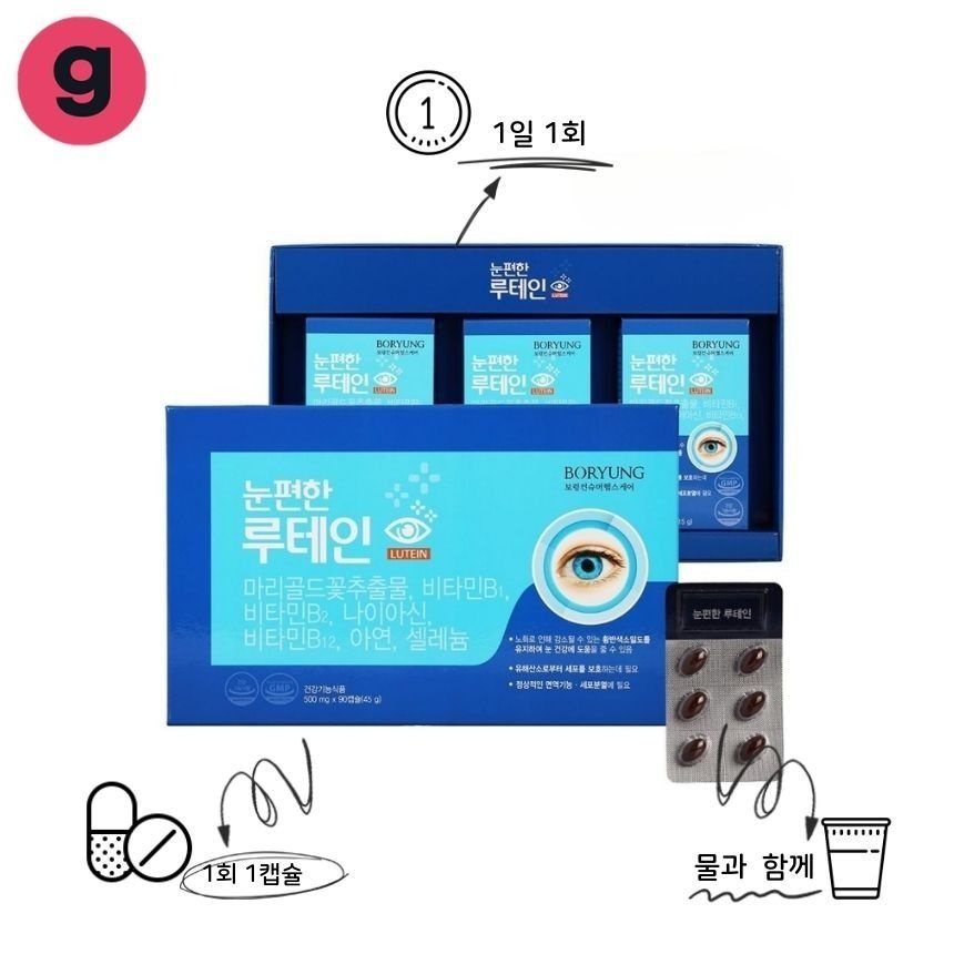 상품설명참고 20543 눈건강 황반색소밀도유지 눈편한 루테인 황반변성예방 500mgx90캡슐