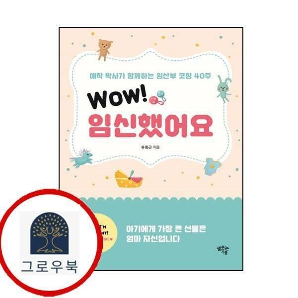 (현대Hmall) [샘솟는기쁨] Wow 임신했어요