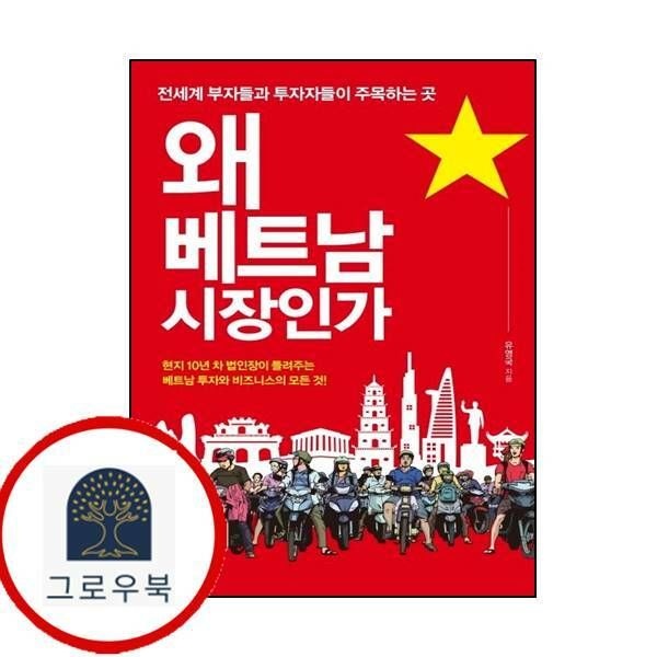 (현대Hmall) [클라우드나인] 왜 베트남 시장인가