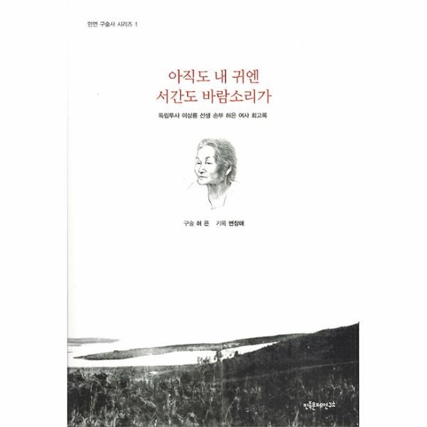 [보리보리]아직도 내 귀엔 서간도 바람소리가
