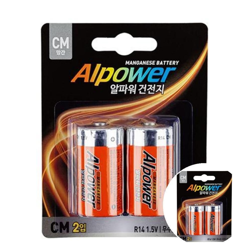 루나조이협력사 망간 건전지 R14 CM C형 2개입 휴대용라디오 일차전지 배터리