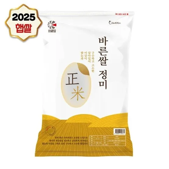 고시히카리 품종 햅쌀 경기미 정미 10kg 25년 당일 도정