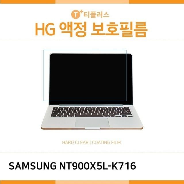 (IT) 삼성 노트북9 Metal NT900X5L-K716 고광택 액정보호필름