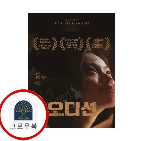 (현대Hmall) [예문] 오디션