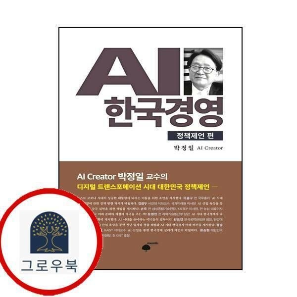 (현대Hmall) [휴먼필드] AI 한국경영 정책제언 편