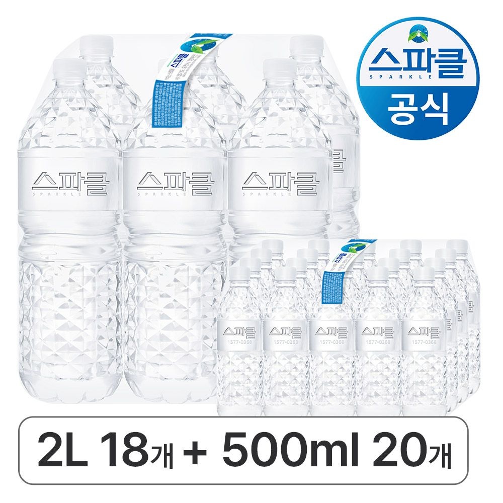스파클 스파클생수 2리터 18병 + 500mL 20병 (100ml당 35원)