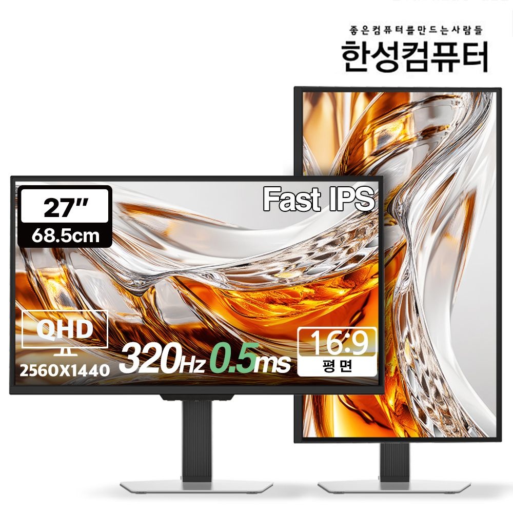 한성컴퓨터 TFG27Q32PCMW QHD Fast IPS 320Hz 게이밍 화이트 모니터(무결점)