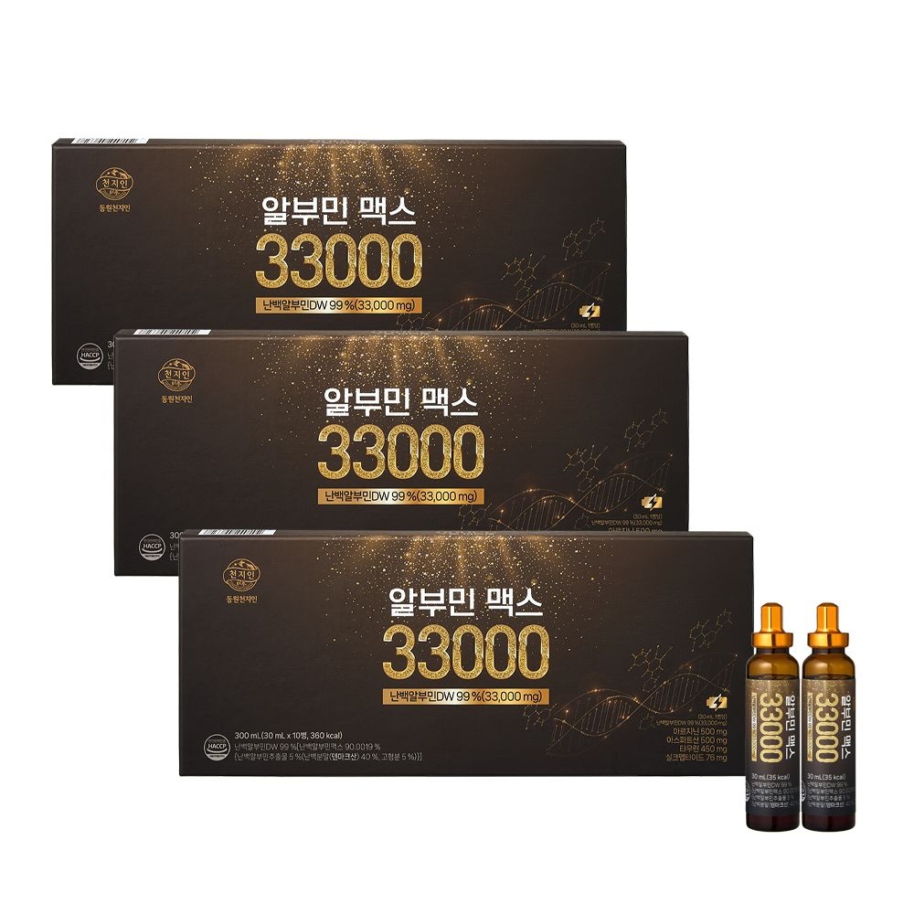 고려인삼주식회사 천지인 [동원천지인] 알부민 맥스 33000 (30ml x 10바이알) 10일분x3개_1002622x3