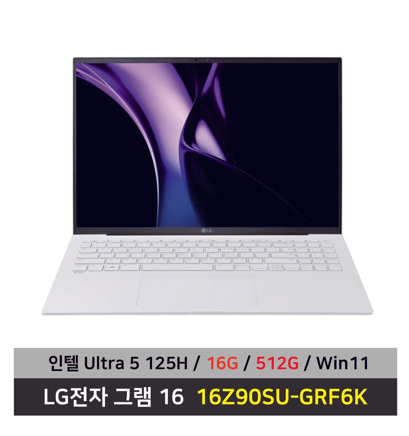 LG전자 그램16 노트북 16Z90SU-GRF6K SSD 512GB교체 RAM 16G변경 무선마우스+패드 증정 KW