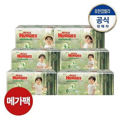 [메가팩]하기스 2025 NEW네이처메이드 밤부 팬티형 기저귀 4~6단계 택일