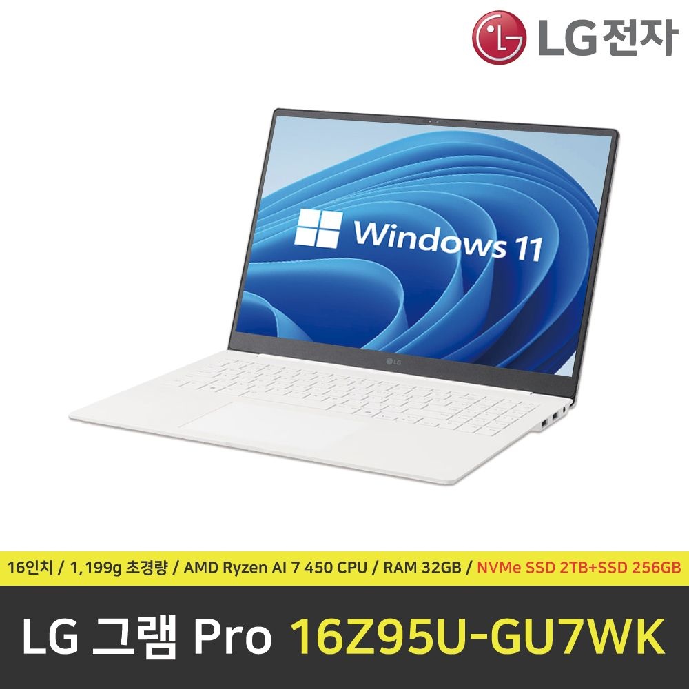 상품상세참조 LG전자 LG 그램 프로 16Z95U-GU7WK 노트북 / RAM 32GB / NVMe SSD 2TB+NVMe SSD 256GB