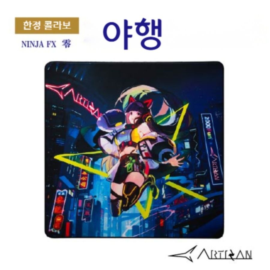아티산 [해외] 2000Fun 아티산 닌자 FX 제로 야행 게이밍 마우스패드