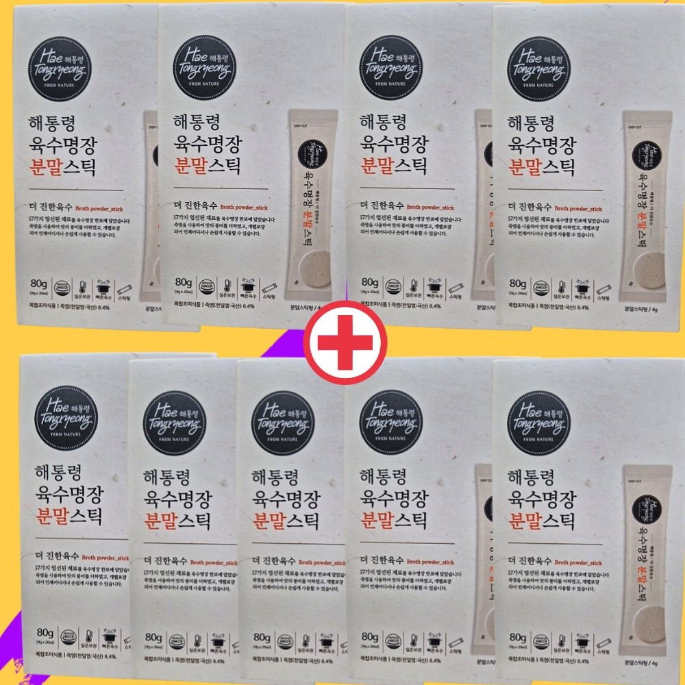 해통령 육수명장 분말 스틱 더진한 육수 180포 20개입 x 9박스 가루 대용량 (Lkn)