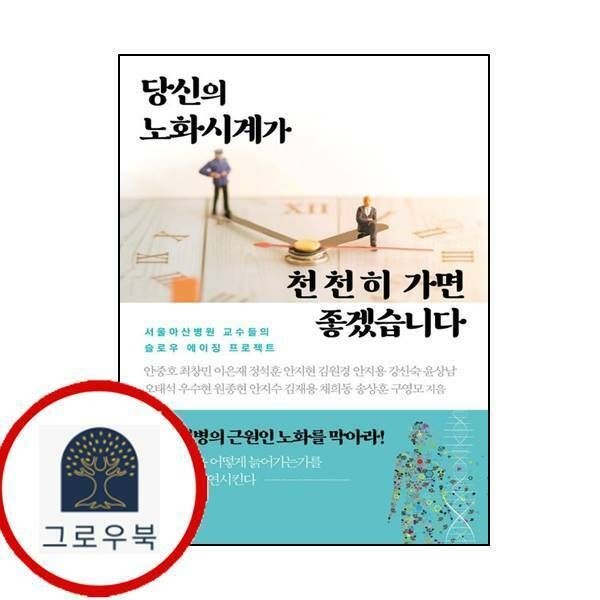 (현대Hmall) [클라우드나인] 당신의 노화시계가 천천히 가면 좋겠습니다