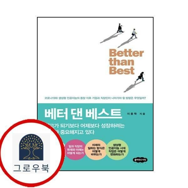 (현대Hmall) [클라우드나인] 베터 댄 베스트 Better than Best