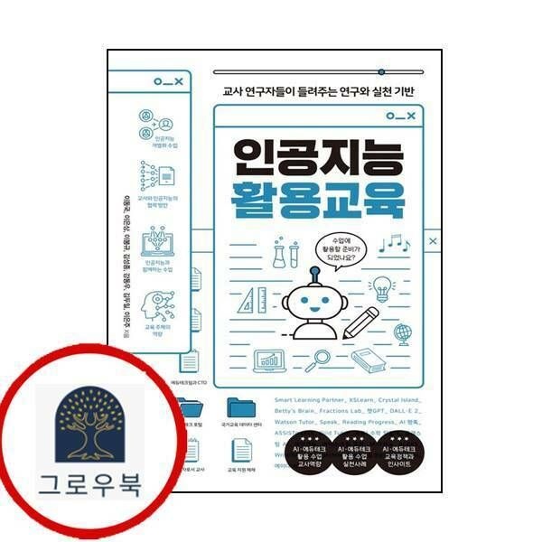 (현대Hmall) [테크빌교육] 인공지능 활용교육