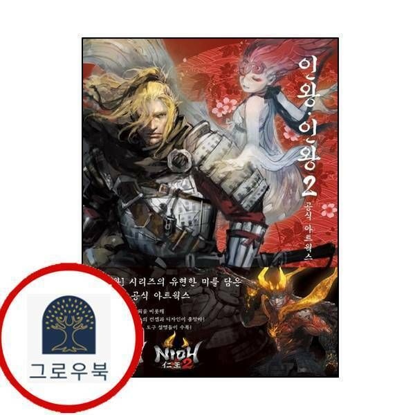 (현대Hmall) [비엘북스] 인왕-인왕2 공식 아트웍스