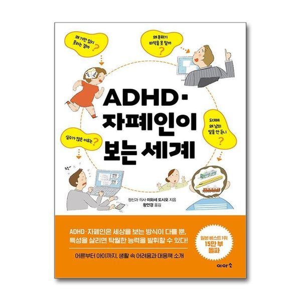 [보리보리]ADHD자폐인이 보는 세계