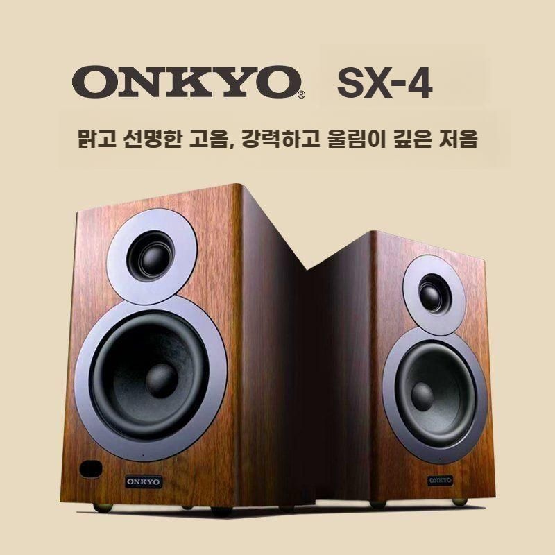 [해외] Onkyo SX-4 액티브스피커 북쉘프 RCA 블루투스 OPT COAXIAL USB 온쿄