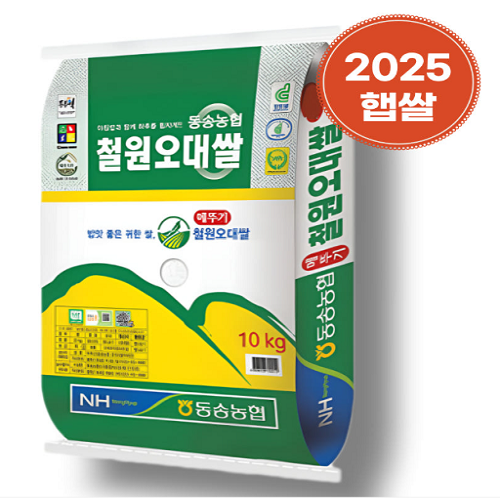 [온누리상품] [동송농협] 2025년산 철원오대쌀 4kg/10kg 당일도정