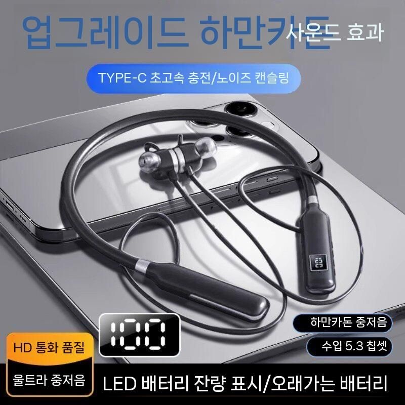 [해외] 목걸이형 블루투스 이어폰 넥마운트 헤드셋 무선 입체 음향