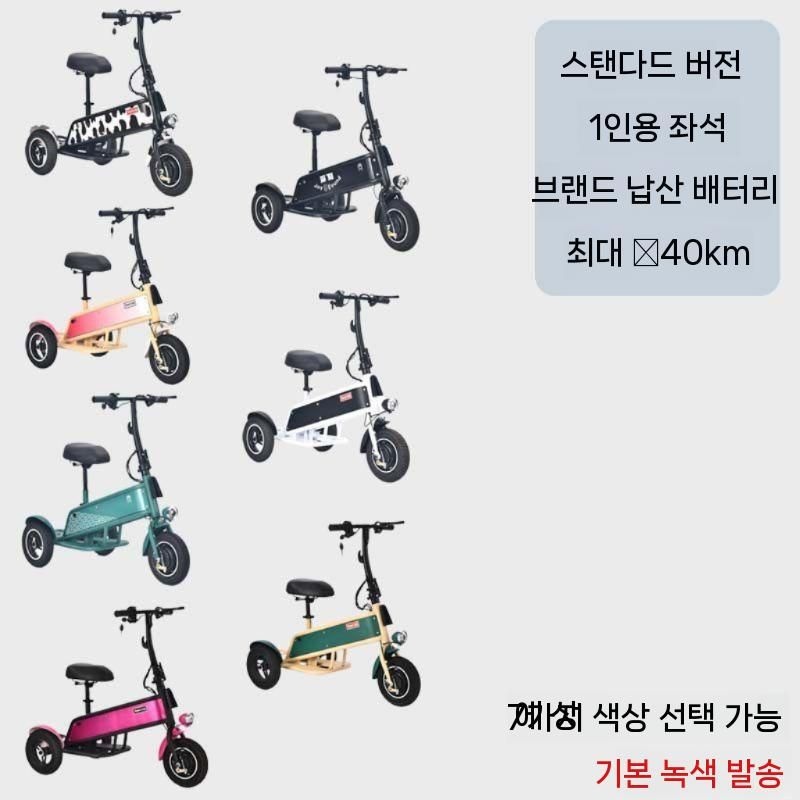 [해외] RODIT 세발 전기바이크 스쿠터 오토바이 이륜차 삼륜 배달용 출퇴근 노인 여성