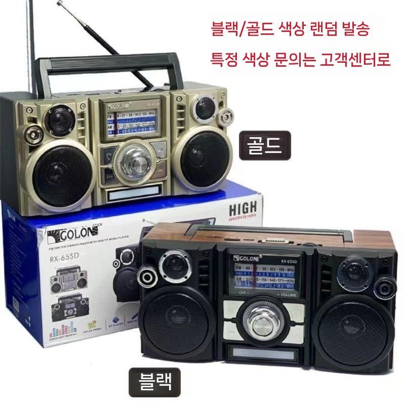 [해외] 빈티지 라디오 충전식 블루투스 스테레오 고음질 베이스