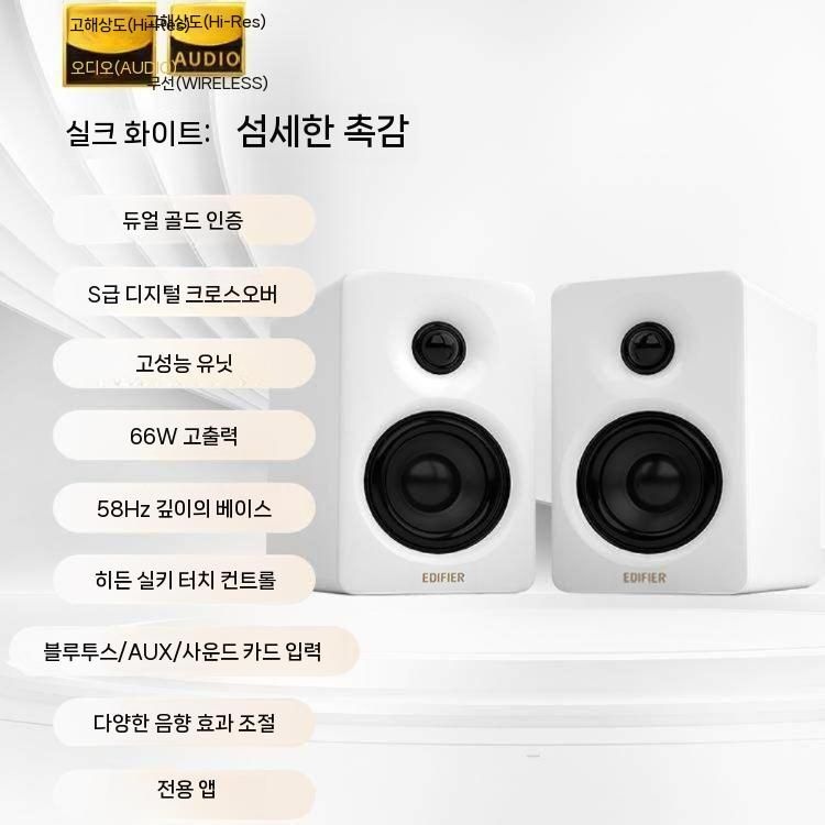 [해외] Edifier N300 우드 블루투스 스피커 듀얼 홈 TV 컴퓨터