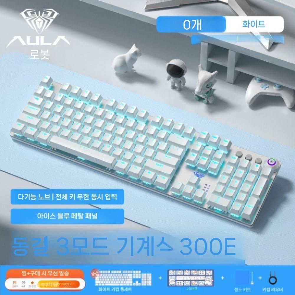 [해외] AULA 독거미 F2088air 3모드 기계식 키보드 무선 블루투스 108키