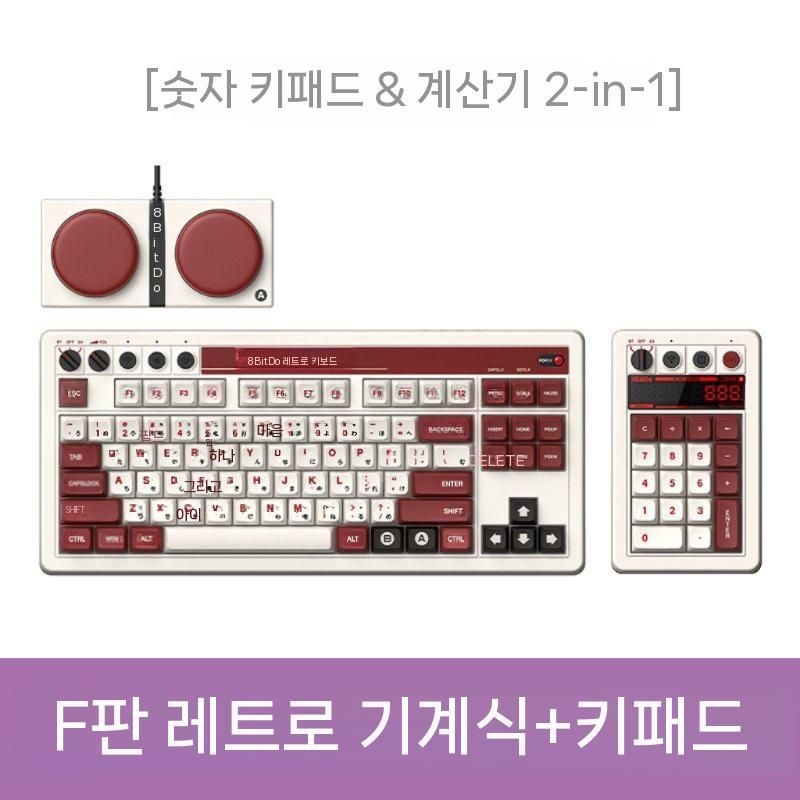 [해외] 8BitDo 8비토 레트로 18 기계식 넘버패드 키패드 계산기
